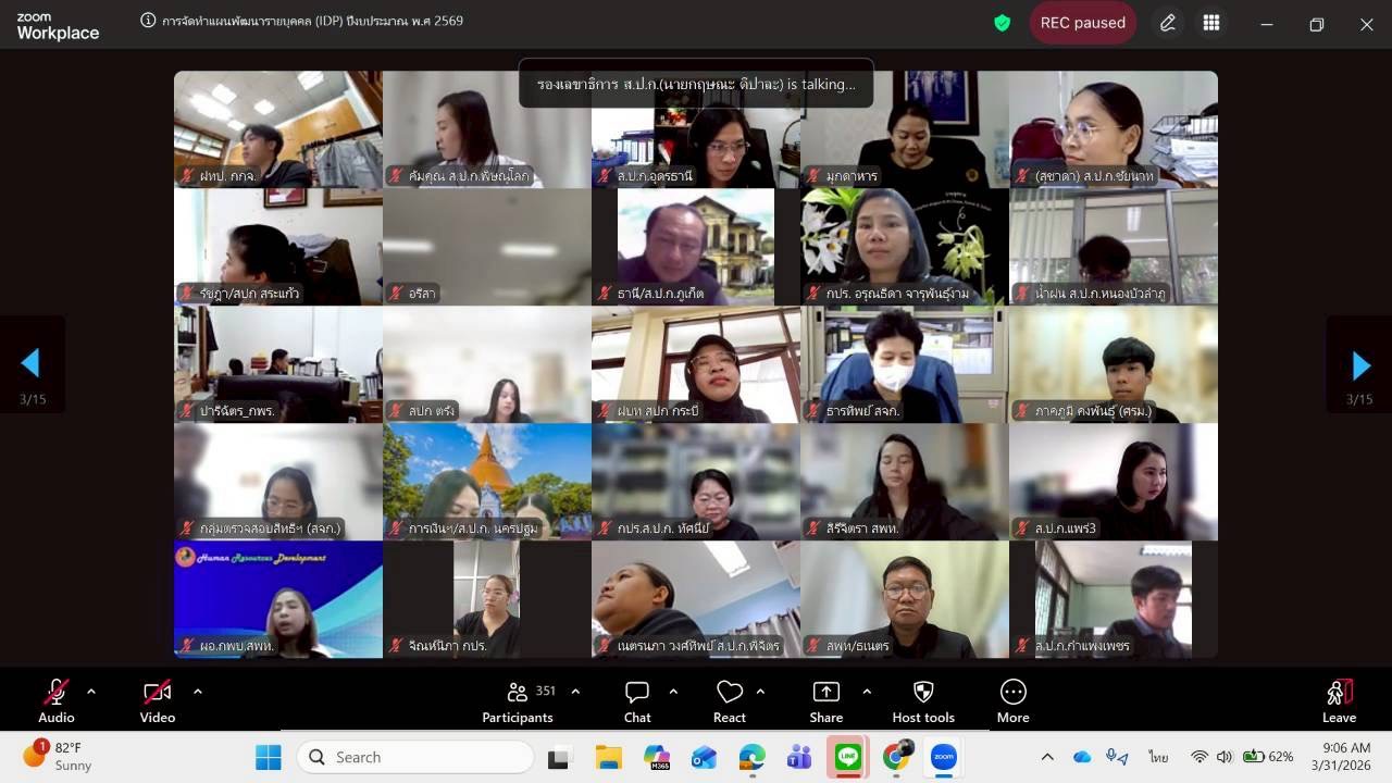 title - รองเลขาฯ ส.ป.ก. เป็นประธานในพิธีเปิดโครงการ “การจัดทำแผนพัฒนารายบุคคล IDP ประจำปีงบประมาณ พ.ศ. 2569 ผ่านระบบการประชุมทางไกลออนไลน์ (Zoom Meeting)